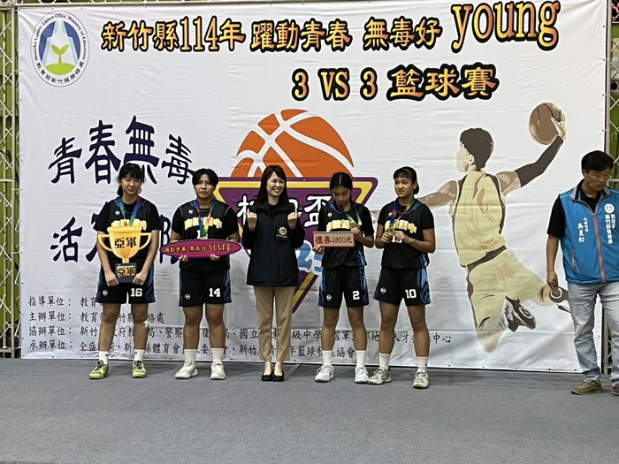 賀!本校參加新竹縣114年度防制學生藥物濫用「躍動青春 無毒好young 3 VS 3 籃球賽」榮獲佳績圖片