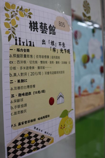 (114上)校慶園遊會~園遊會Part1圖片