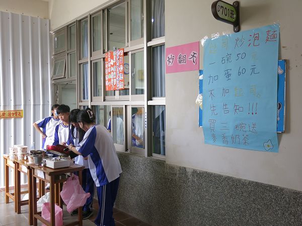 (114上)校慶園遊會~園遊會Part1圖片