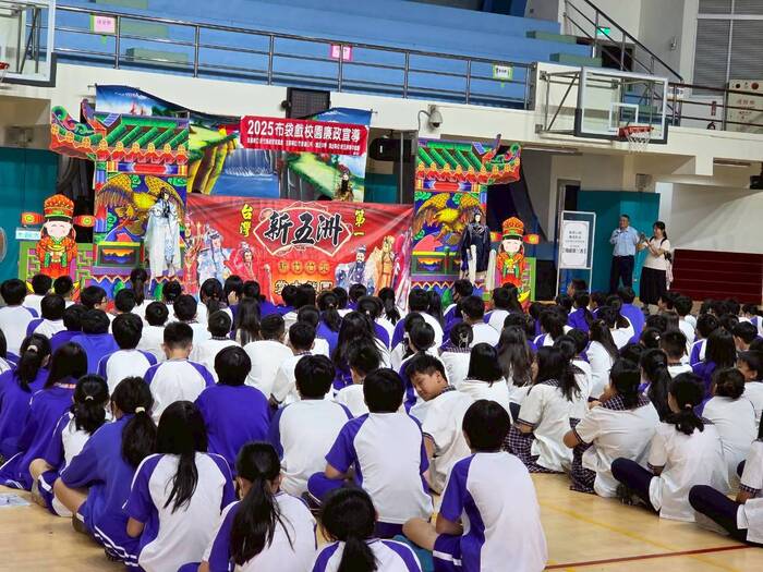 (114上)2025布袋戲校園廉政宣導圖片