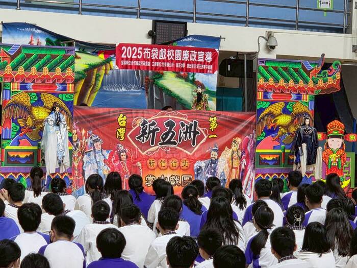 (114上)2025布袋戲校園廉政宣導圖片