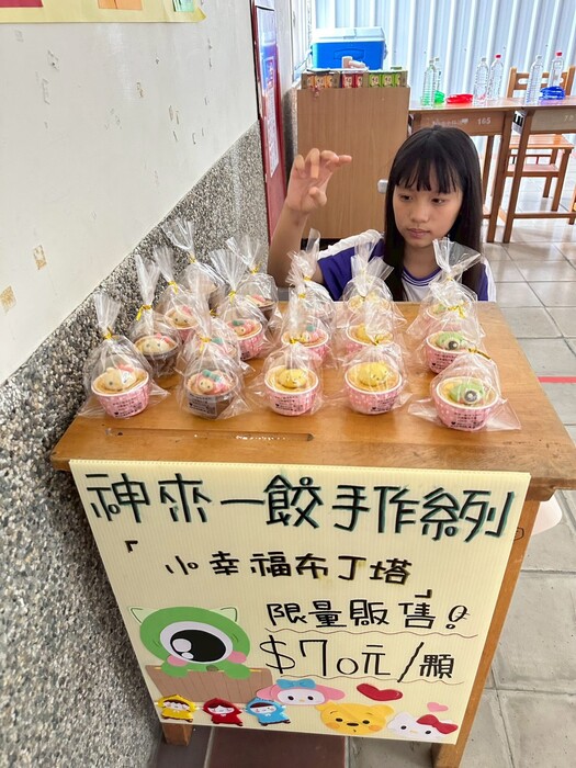 (114上)校慶園遊會~園遊會Part2圖片