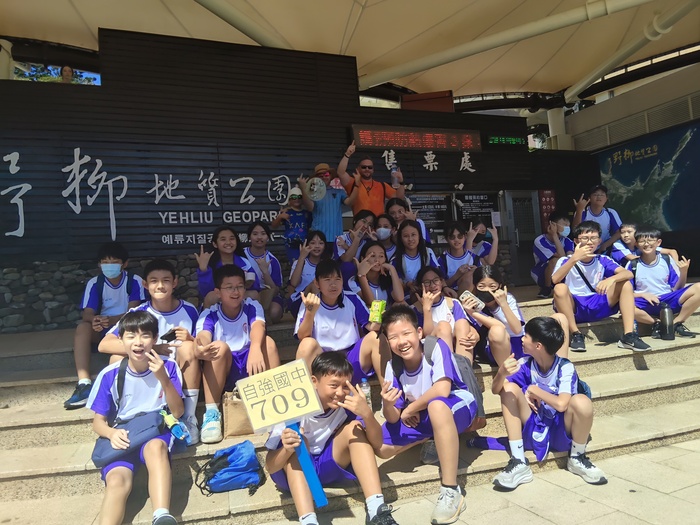 114學年度_七年級戶外教育~野柳之旅活動相片圖片