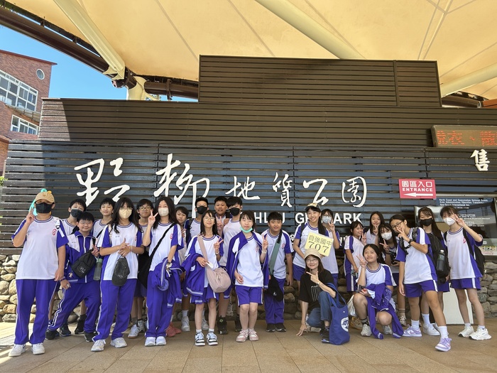 114學年度_七年級戶外教育~野柳之旅活動相片圖片