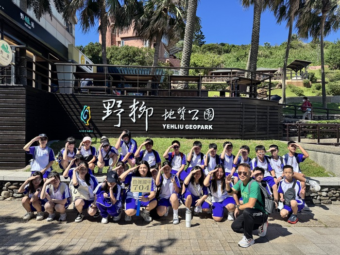 114學年度_七年級戶外教育~野柳之旅活動相片圖片