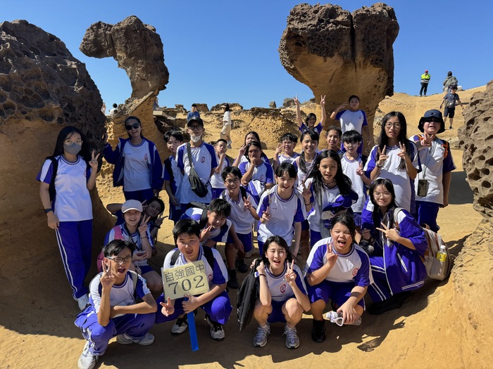 114學年度_七年級戶外教育~野柳之旅活動相片圖片