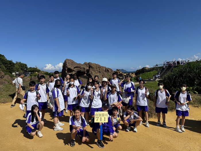 114學年度_七年級戶外教育~野柳之旅活動相片圖片