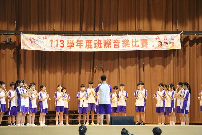 (113下)七八年級班際音樂比賽~活動相片圖片