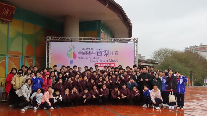 113學年度全國學生音樂比賽圖片